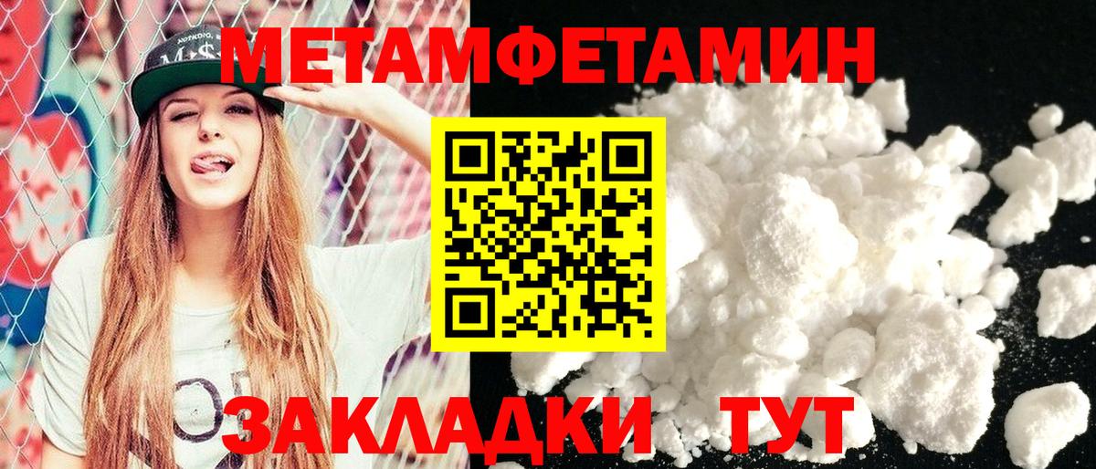 Amphetamine Розовый  Вход с VPN  Сызрань 