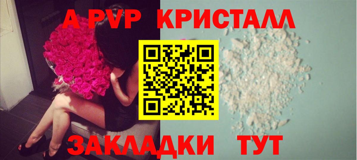 А ПВП СК КРИС  Вход с VPN  наркотики  Alpha-PVP кристаллы  Сызрань  Alpha-PVP VHQ 