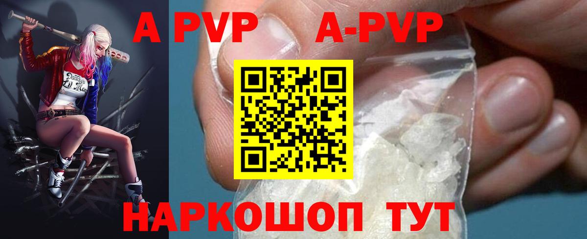 APVP VHQ Сызрань