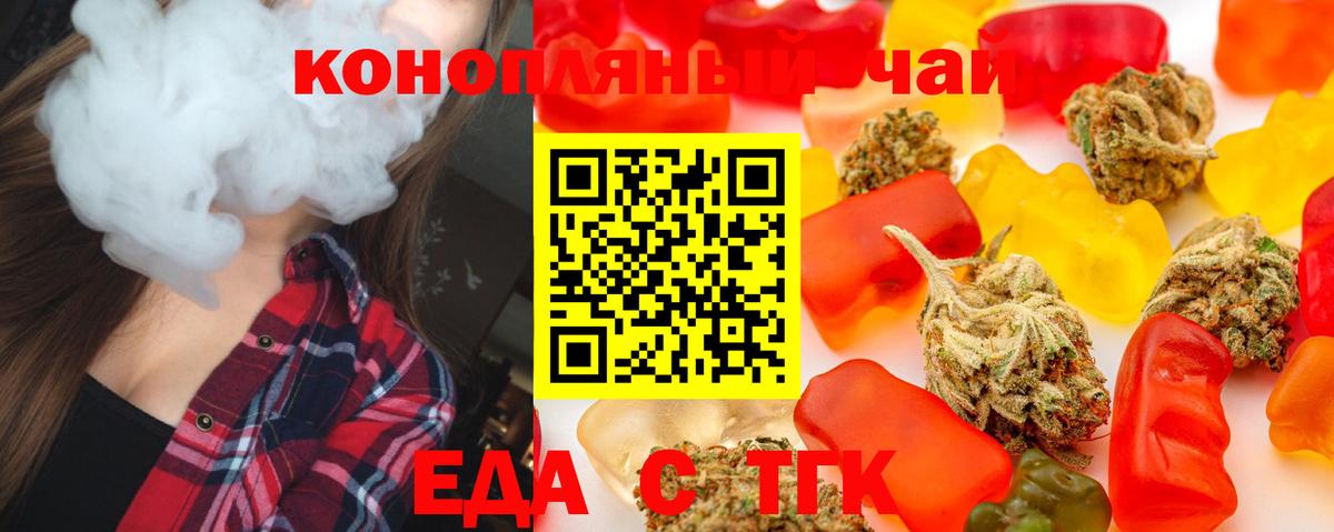 Canna-Cookies конопля  Вход с VPN  Сызрань 