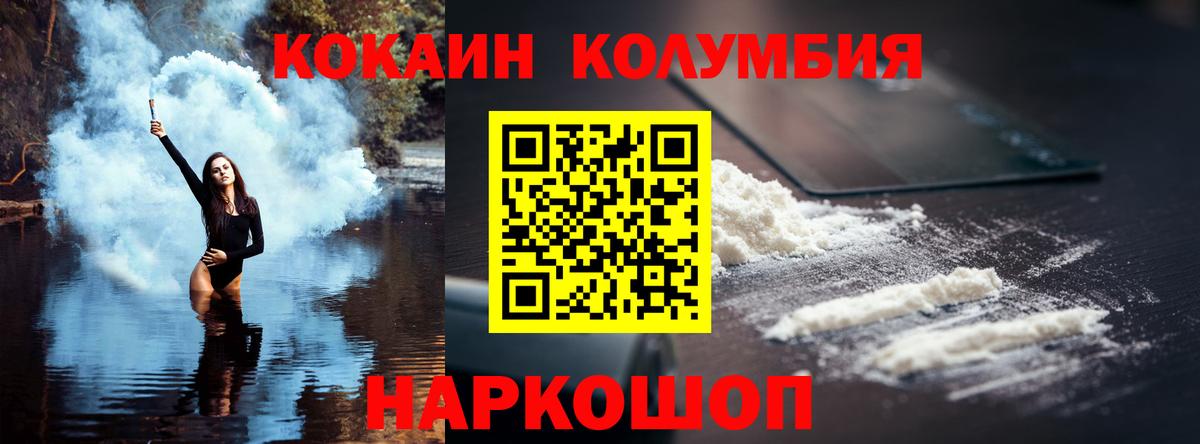 Кокаин Fish Scale Сызрань