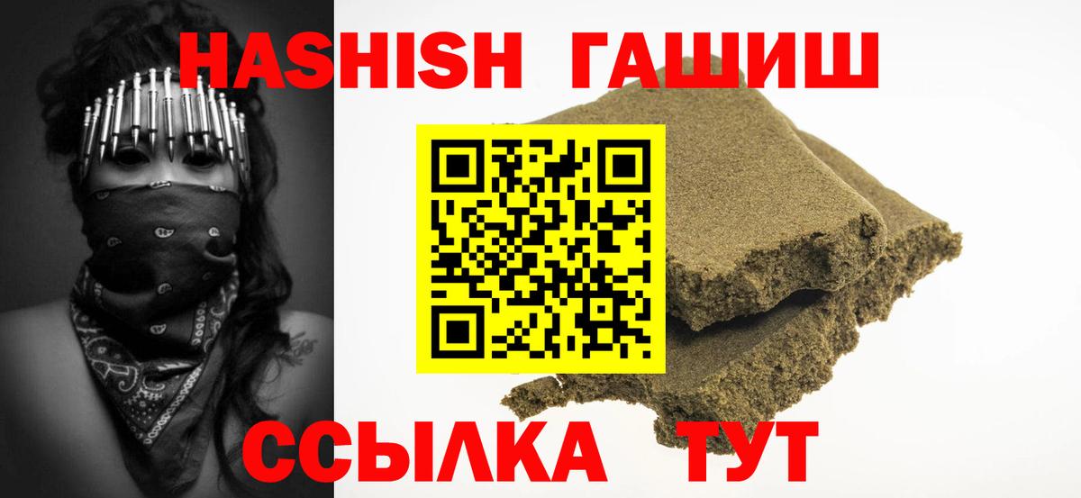 Сызрань  ГАШИШ ice o lator  ГАШИШ AMNESIA HAZE  Вход с VPN 