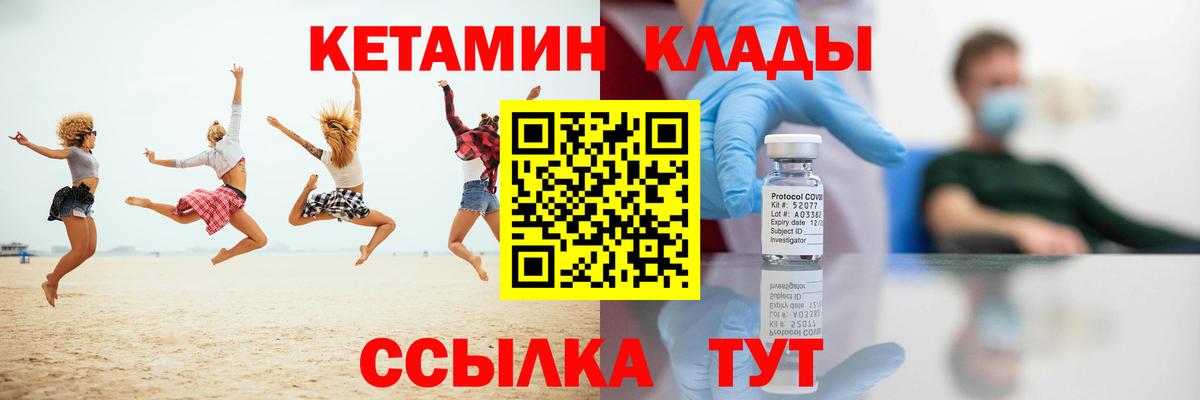 Кетамин ketamine  Вход с VPN  Сызрань 