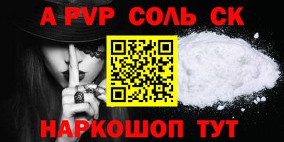 альфа пвп VHQ Новодвинск