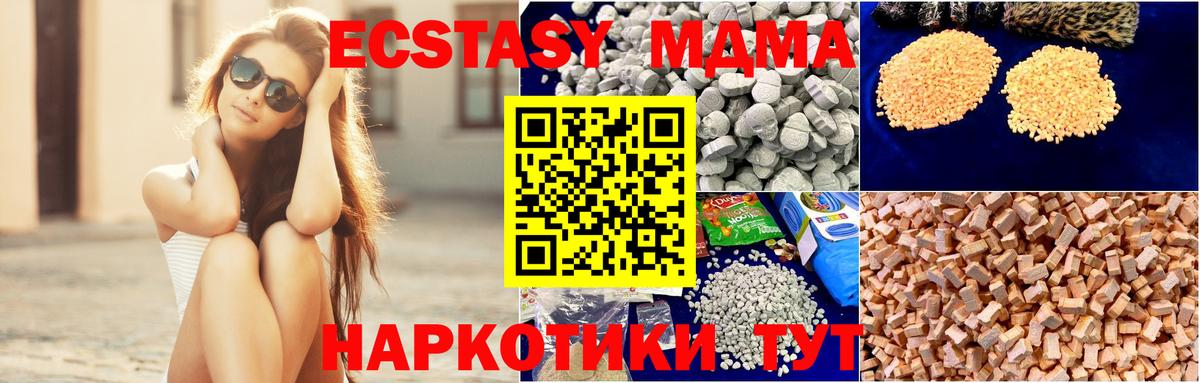 МДМА молли Сызрань