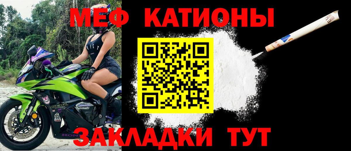 МЕФ  Мефедрон 4 MMC  Мефедрон VHQ  Вход с VPN  Сызрань 