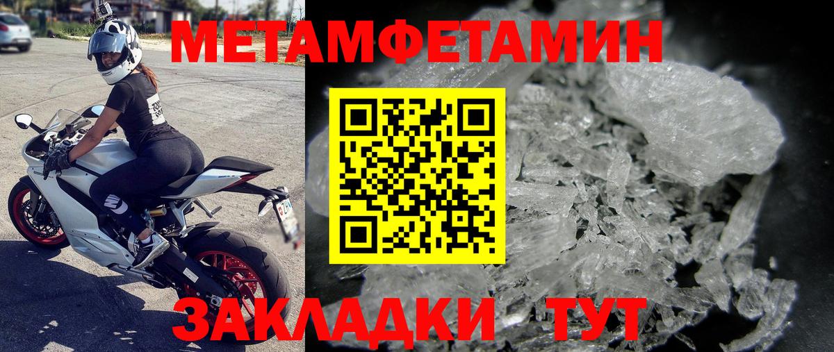 МЕТАМФЕТАМИН  Вход с VPN  Сызрань  МЕТАМФЕТАМИН винт 