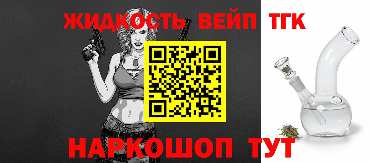 ТГК THC oil  Вход с VPN  Сызрань  ТГК Wax 